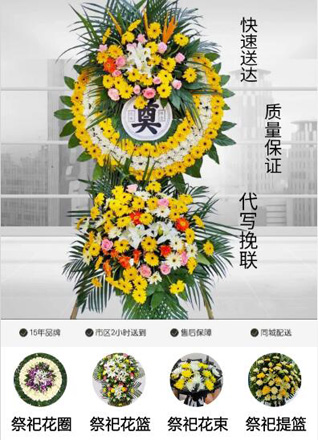 江苏扬州仪征市月塘镇丁公村花圈代送